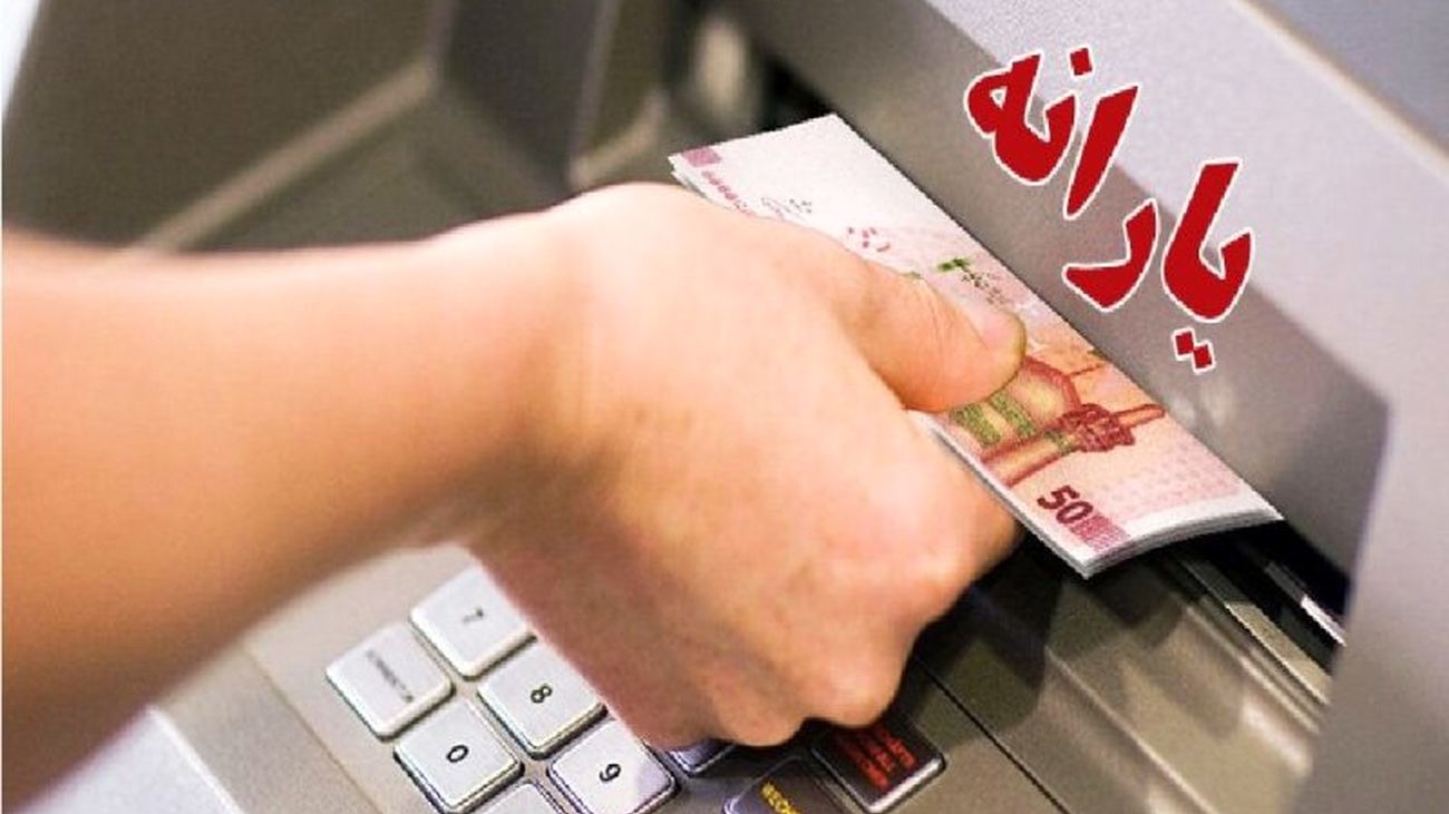 خبر فوری و مهم از یارانه/ یارانه بگیران دهک های ۱ تا ۹ حتما بخوانند!