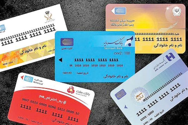 شرط جدید صدور کارت بانکی اعلام شد