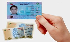 خبر مهم برای کسانی که کارت ملی نگرفته اند
