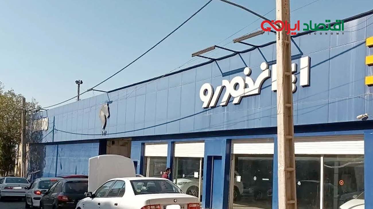  فروش بزرگ ایران‌خودرو در راه است / عرضه ۸ محصول پرتقاضا + جزئیات 