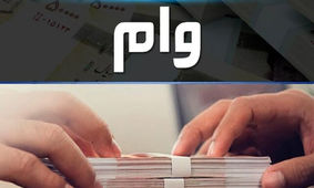 یارانه‌بگیران از کجا وام فوری بدون ضامن بگیرند؟
