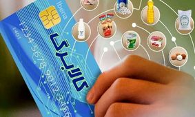 طرح کالابرگ الکترونیکی در مرحله چهارم تأخیر خورد / مشمولان منتظر باشید !