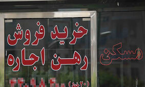 خبر فوری و مهم برای مشاوران املاک 
