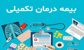 بیمه تکمیلی این دسته از بازنشستگان قطع می شود؟!