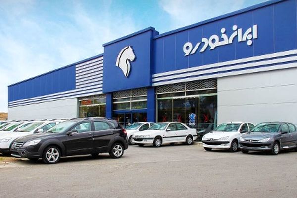 برنده‌های قرعه‌کشی ایران‌خودرو برای فردا 21 تیر اعلام می‌شود + لیست کامل