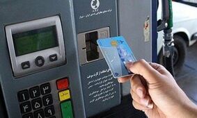 خبر مهم؛ کارت سوخت این خودروها غیرفعال می شود؟ + جزییات 