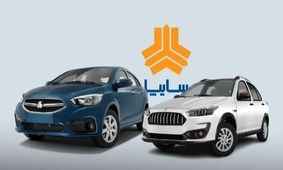 شرایط ویژه پیش‌فروش محصولات سایپا از امروز + قیمت‌ها و جزئیات