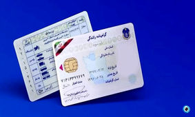 شرایط و هزینه دریافت گواهینامه رانندگی در سال 1404!