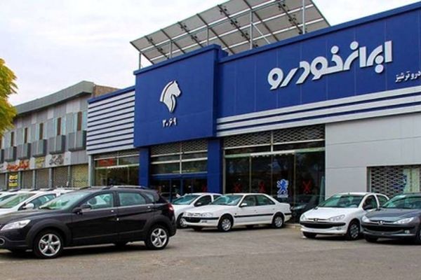 فروش ویژه محصولات ایران خودرو مخصوص مادران + جدول مهرماه 1404