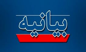 اعتراض به رقص مختلط همراه با کشف حجاب در کرمانشاه