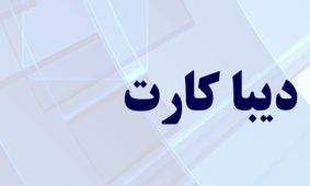 این دسته از بازنشستگان نورچشمی دولت شدند !