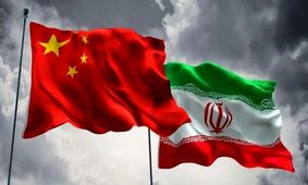 راه جدید تجارت جهانی /  همکاری ایران و چین آغاز شد