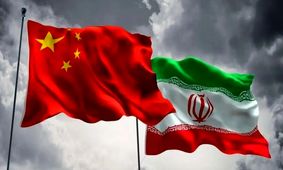 راه جدید تجارت جهانی /  همکاری ایران و چین آغاز شد