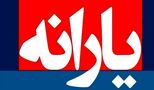 یارانه نقدی تیر ماه در این ۳ تاریخ واریز می‌شود
