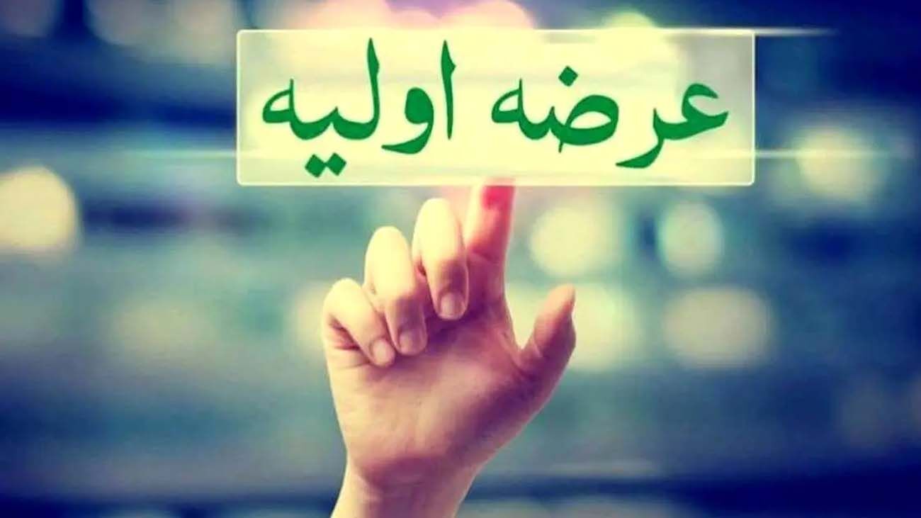 برای عرضه اولیه فپردیس چقدر پول لازم داریم؟