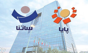 ساعات کاری جدید ساتنا و پایا اعلام شد