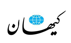 انتقاد کیهان به پزشکیان: میدان سیاست به برنامه و ارزیابی نیاز دارد