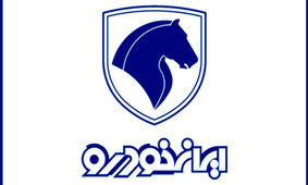 مرحله جدید پیش فروش ۱۲ محصول ایران خودرو + زمان تحویل خودرو
