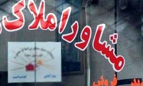 راهنمای قانونی مستاجران برای مقابله با افزایش اجاره‌خانه