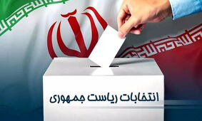 اسامی 10 نامزد احتمالی اصلاح طلبان و اعتدال گرایان برای انتخابات ریاست جمهوری 1403
