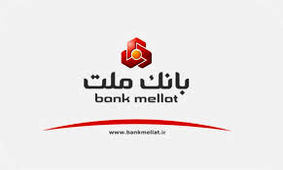خبرخوب برای کاربران بانک ملت/از این پس برای دریافت تسهیلات، غیر حضوری ثبت نام کنید!