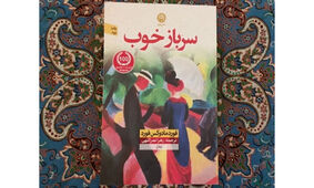 تصمیمات اقتصادی هوشمندانه با توصیه‌های زهرا نصراللهی!