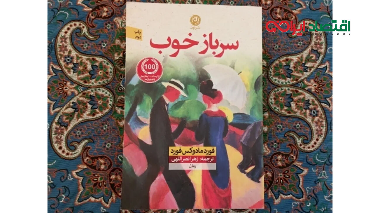تصمیمات اقتصادی هوشمندانه با توصیه‌های زهرا نصراللهی!