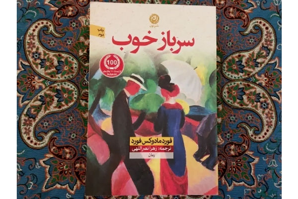 تصمیمات اقتصادی هوشمندانه با توصیه‌های زهرا نصراللهی!