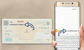 کدهای دستوری استعلام چک صیادی اعلام شد
