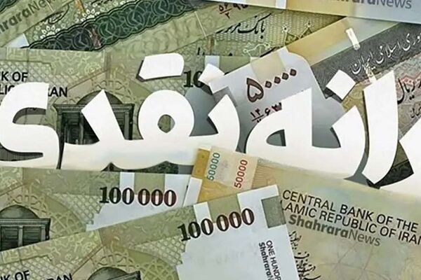یارانه این دهک‌ها ۳ برابر می‌شود + جزئیات