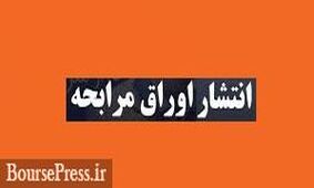 برنامه شرکت فرابورسی برای انتشار اوراق ۱۵۰ میلیارد تومانی با سود ۲۳ درصدی
