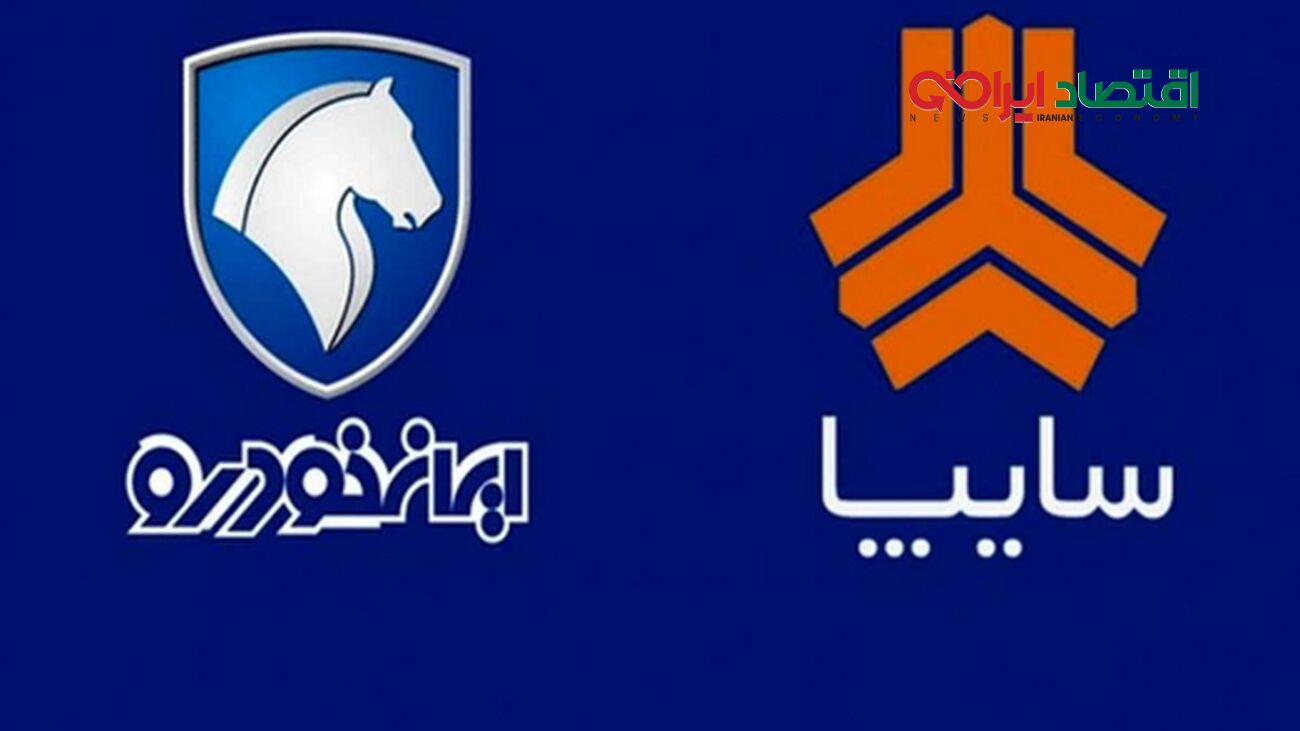 فرمان بازار در دستان ایران‌خودرو و سایپا/ شوک بزرگ به صنعت خودرو!