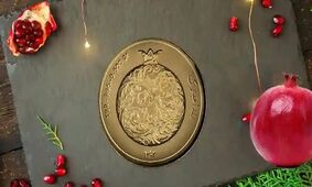 طلایی ترین هدیه در طولانی ترین شب برای ایرانیان