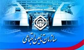 اطلاعیه مهم درباره بیمه تأمین اجتماعی که شما را شگفت‌زده می‌کند!