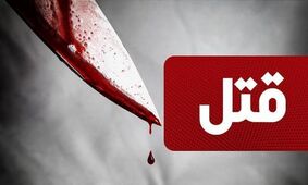 قتل ۳ کارگر فصلی در زورآباد / انگیزه معتاد شیشه‌ای چه بود!