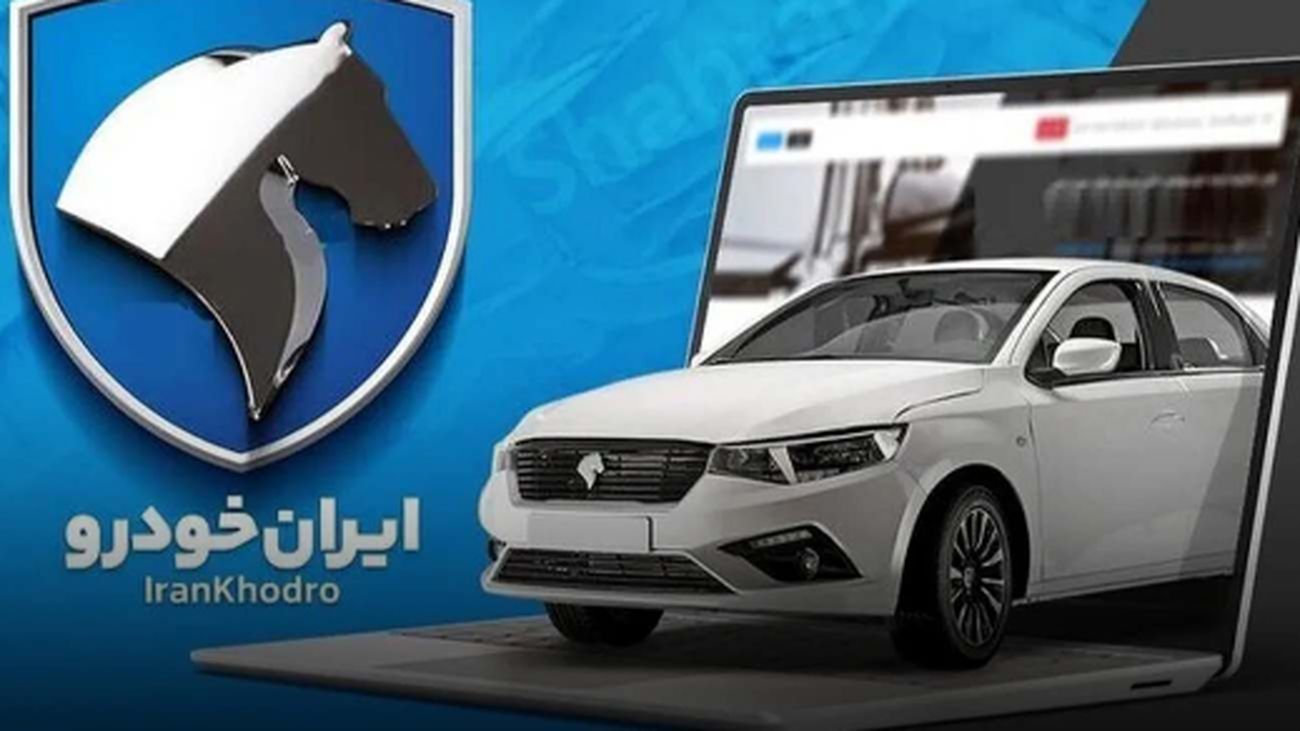جدیدترین قیمت مخصولات ایرانخودرو/ ارزانترین سواری فقط با ۷۰۰ میلیون!