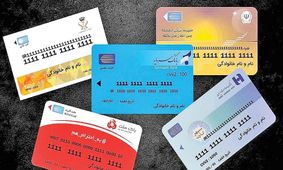 شبکه بانکی متهم اصلی/ چرا همه ما این‌همه کارت بانکی داریم؟