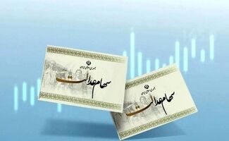 دلیل تاخیر در واریز سود سهام عدالت مشخص شد + جزئیات