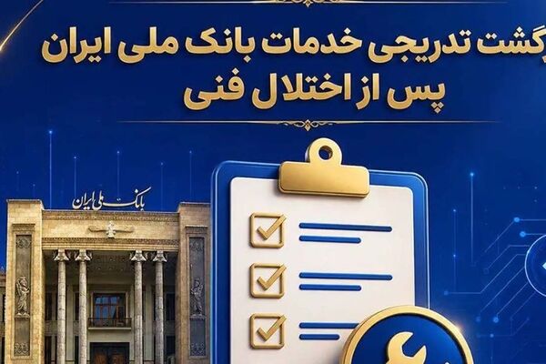 افزایش سقف کارت‌ به‌ کارت در بانک ملی تا 500 میلیون تومان