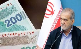 آقای پزشکیان ملاحظه مخالفان دولت کافی نیست؟