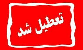 افشاگری یک روزنامه از علت واقعی تعطیلات سراسری آخر هفته کشور
