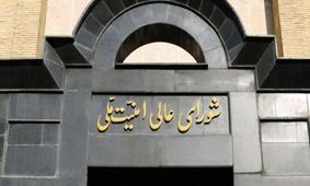 چهره جنجالی شورایعالی امنیت ملی از لیست خارج شد!