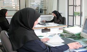 خبر فوری برای کارمندان / دورکاری رسماً ابلاغ شد