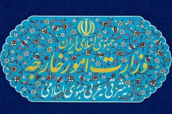 بیانیه وزارت امور خارجه راجع به اظهارات ضد ایرانی ترامپ