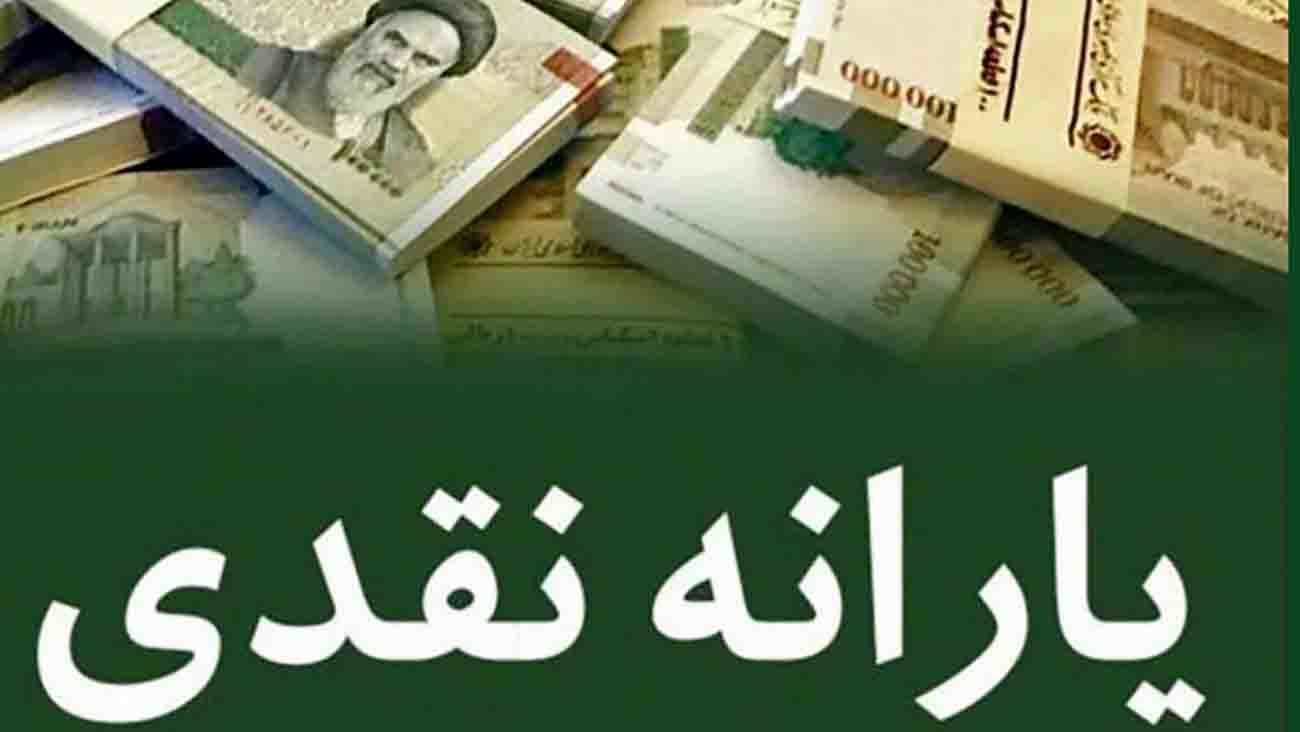خبر جدید برای یارانه بگیران / یارانه ها امسال افزایش می یابد !