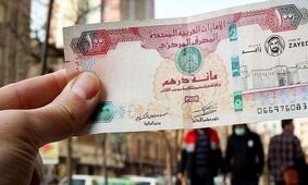 قیمت درهم امروز ۹ شهریور ۱۴۰۵؛ درهم امارات چند شد؟