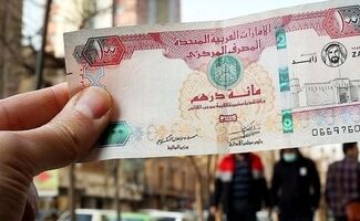 قیمت درهم امروز چند؟ آخرین نرخ بازار اعلام شد