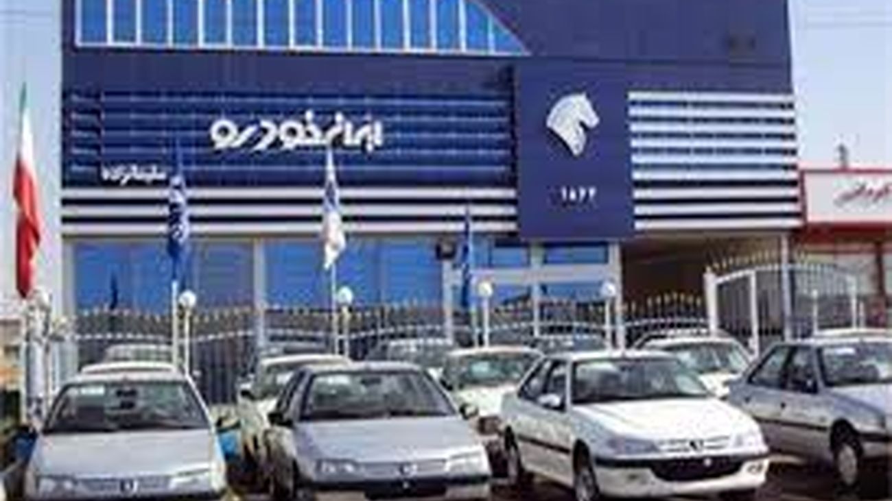 شرایط فروش ایران خودرو در سامانه یکپارچه اعلام شد!