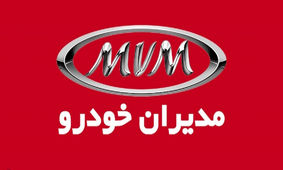  ثبت نام مدیران خودرو ویژه دهه فجر شروع شد+ ثبت نام
