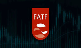 جامساز پرده برداشت/ FATF برای ایران فقط یک نمایش کاغذی؟